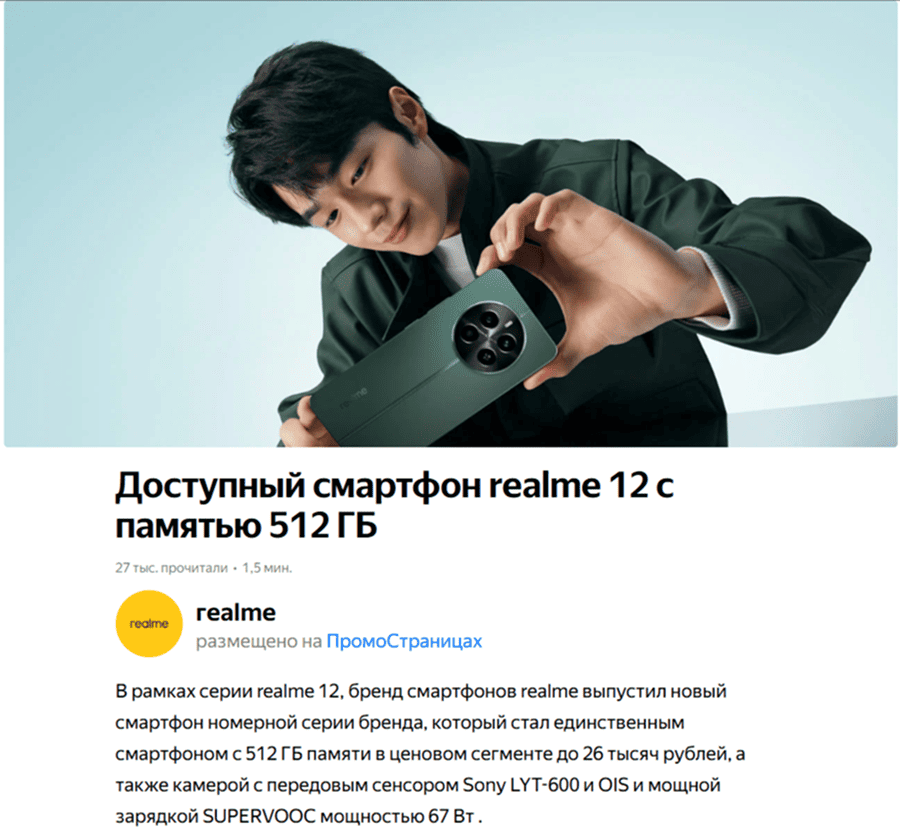 пример обзора